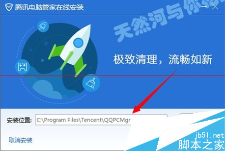 qq电脑管家如何阻止弹出游戏角色绑定用户窗口