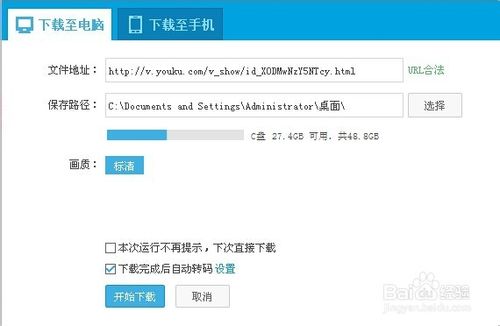 怎么把优酷带密码的视频下载下来？下载带密码视频的技巧