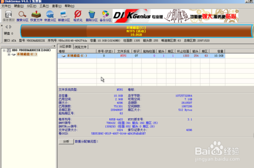 怎么用u盘装系统 U盘安装XP图文教程