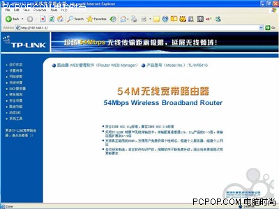 教你配置TP-Link无线路由器最详细图解
