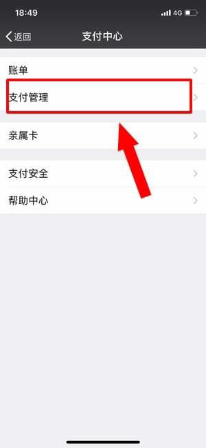 如何关闭芒果TV会员的自动续费功能?