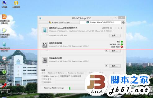 Win10原版系统的安装步骤图文教程
