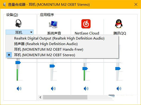 如何调整Windows 10 中不同设备的输出音量 Win10耳机音量自动调整方法