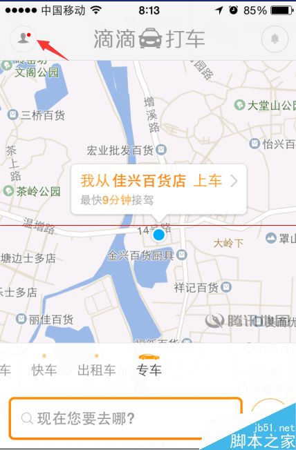 滴滴吃货专车有什么功能？滴滴吃货专车使用方法攻略