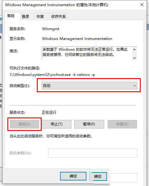 Win10属性显示处理器和已安装的内存不可用怎么解决?