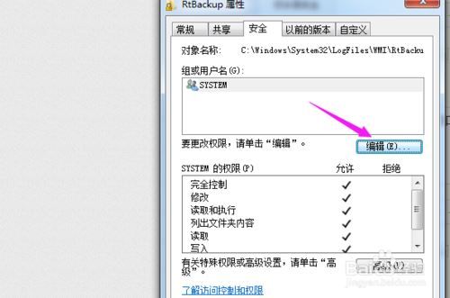 解决Win7 Windows Event Log服务无法启动问题