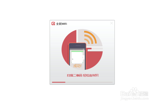 腾讯全民wifi有什么用?腾讯全民wifi使用方法（图文教程）