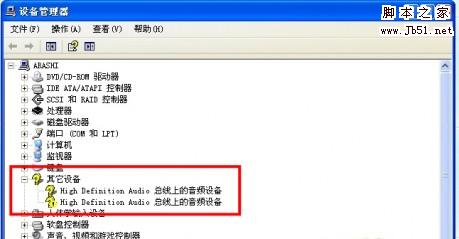 winxp 笔记本 解决声卡无法安装驱动问题(最终解决)