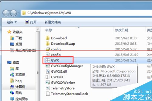  win10升级提示图标的四种关闭方法