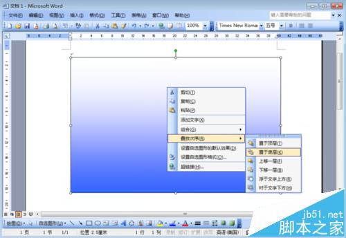 word文档中怎么制作文字水中倒影效果?