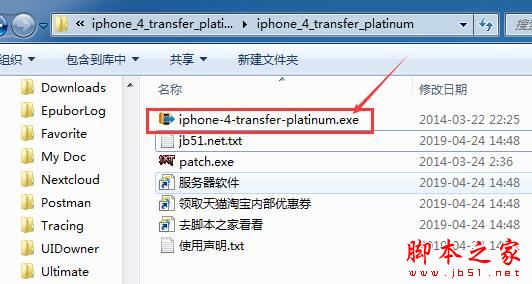 iPhone传输工具Tipard iPhone 4 Transfer白金版安装及激活教程(附补丁)