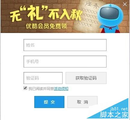 优酷会员怎么免费获得?免费领取一个月会员?