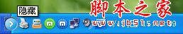 winXP系统隐藏任务栏右下角图标的设置方法