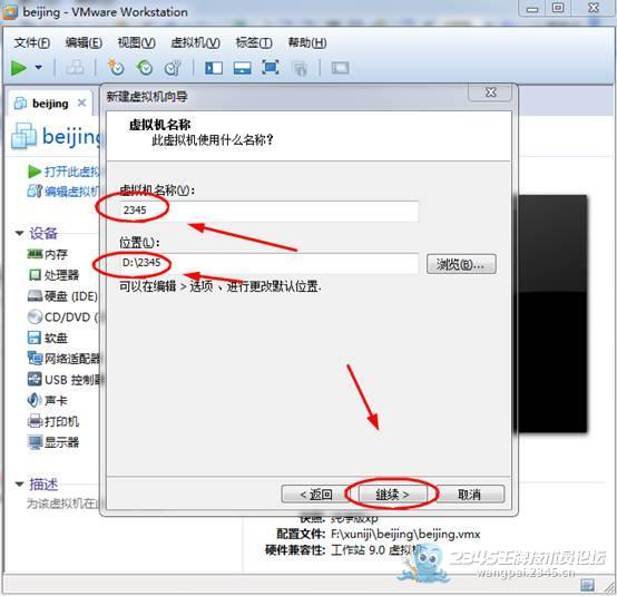 虚拟机全知道_12个使用技巧(吐血整理)