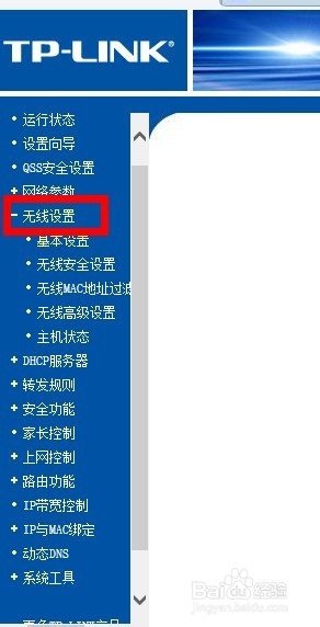 如何配置无线路由器？无线路由器如何设置为无线AP