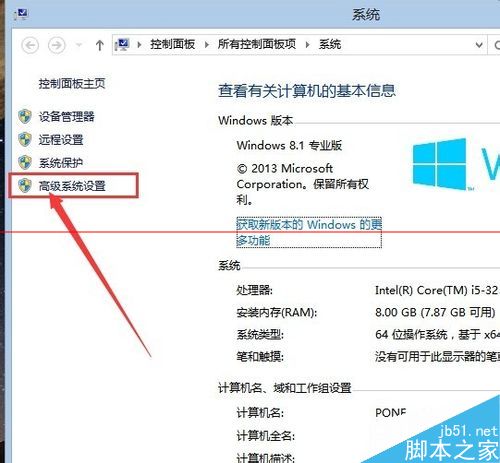 Win8怎么设置最佳外观？Win8桌面效果全部开启的方法