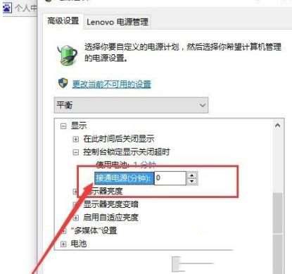 win10锁定屏幕就黑屏怎么解决?