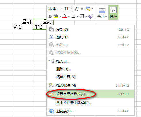 wps表格怎么画斜线？wps表格画斜线表头方法图解
