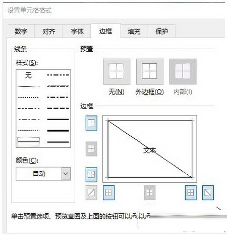 excel怎么制作表头 excel表头斜线制作方法