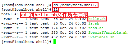 Linux下面使用命令如何运行.sh文件的两种解决办法