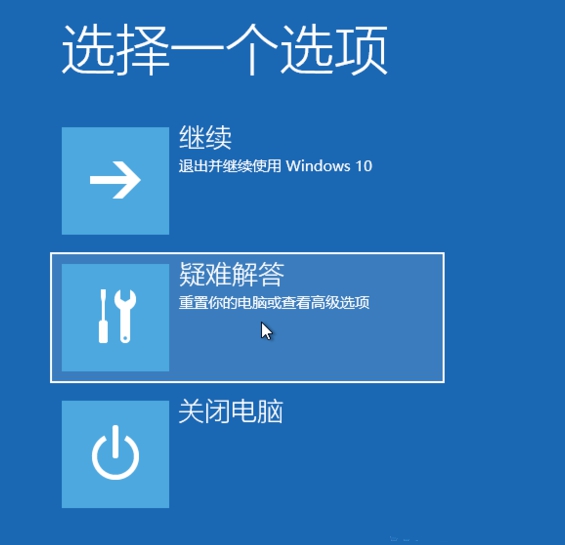 Win10专业版下强制进入恢复模式的技巧