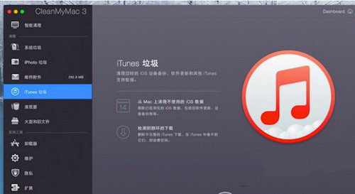 cleanmymac3怎么用 cleanmymac3详细使用教程及评测
