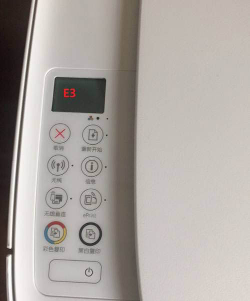 惠普DJ2600打印机无法正常使用显示E3怎么办?