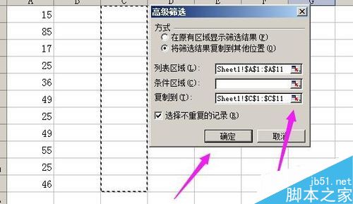 excel利用高级筛选查找并删除重复的大量数据