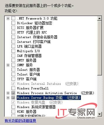 自我挖掘，Windows Server 2008数据备份有门道