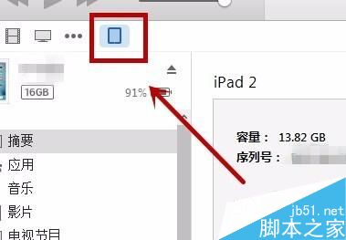 ipad升级未能更新发生错误3194的解决方法