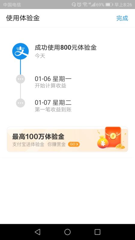 支付宝中年年有余鲤鱼跳龙门怎么玩 跳过龙门赢最高100万体验金攻略