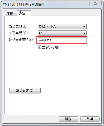 在不登录TPLINK路由器管理的情况下查看无线密码的方法