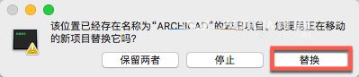 ARCHICAD21 Mac版怎么安装?ARCHICAD 21 Mac版安装及破解图文教程