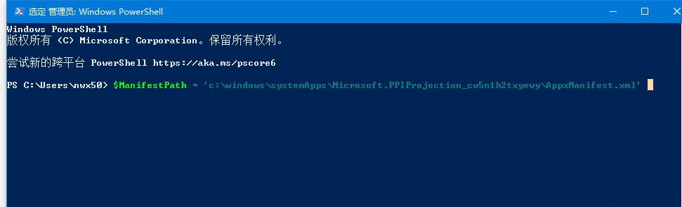 Win10系统没有投影功能该如何解决