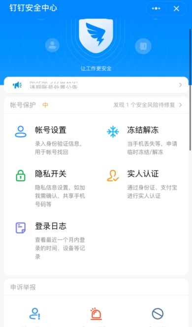 钉钉已进群但显示未激活怎么办?