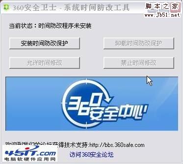 如何解决系统时间无法修改的问题