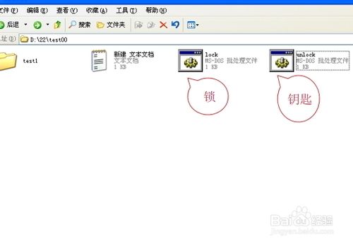 xp如何给文件夹加密?xp系统文件夹加密图文介绍