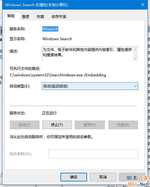 Win10搜索无法使用怎么办？Win10搜索功能无法使用的解决方法