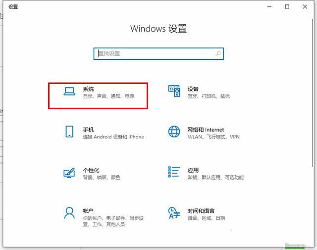 Win10系统窗口移动到屏幕边缘时自动排列窗口怎么取消?