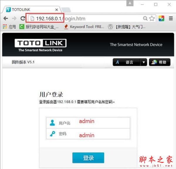 TOTOLINK N610RT路由器怎么设置 TOTOLINK N610RT无线路由器设置教程【图文】