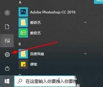 win10 2004如何退回1909?