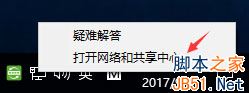 Win10添加pin码提示错误代码0x80190001的解决方法