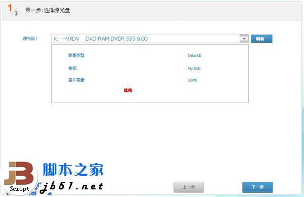DVD或游戏光盘不能直接复制到硬盘怎么办？