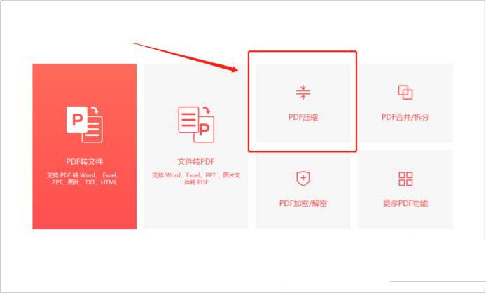 pdf太大无法上传怎么办? 快速压缩pdf文件的技巧