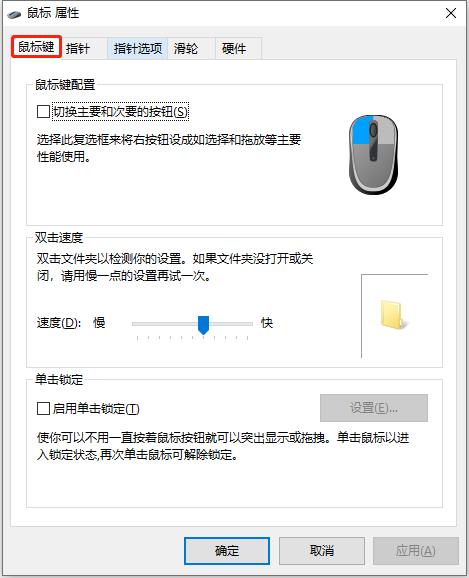 KeepMouseSpeedOK怎么使用？鼠标速度调节工具使用图文教程
