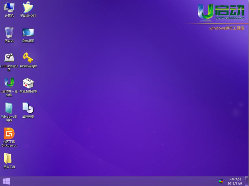u启动Win8PE系统工具箱怎么使用 u启动Win8PE系统工具箱使用图文教程