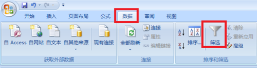 Excel如何筛选?excel表格筛选数据方法介绍