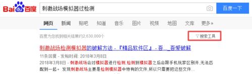 腾讯手游助手玩刺激战场怎样过模拟器检测?