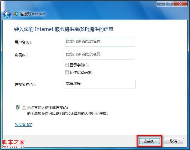 Win7系统如何创建无线网络连接及宽带连接