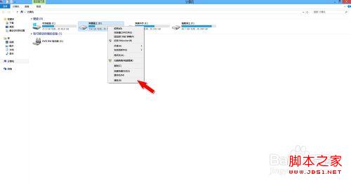 windows8系统正在扫描和修复驱动器的具体解决步骤